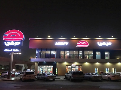 Herfy Foods Restaurant - Riyadh, Saudi Arabia